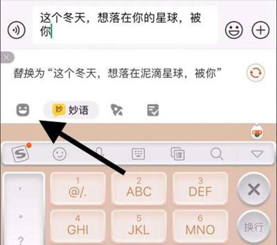 搜狗输入法小米定制版