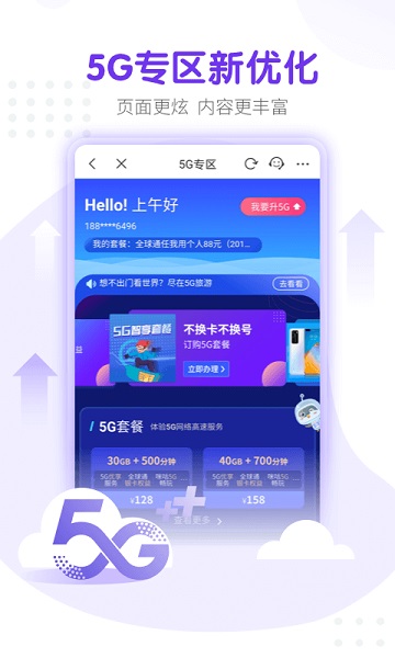 中国移动安徽app