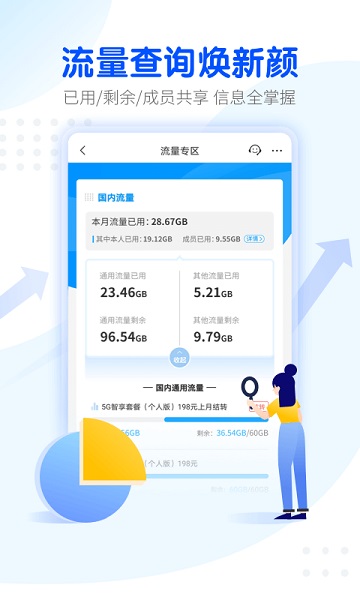 中国移动安徽app