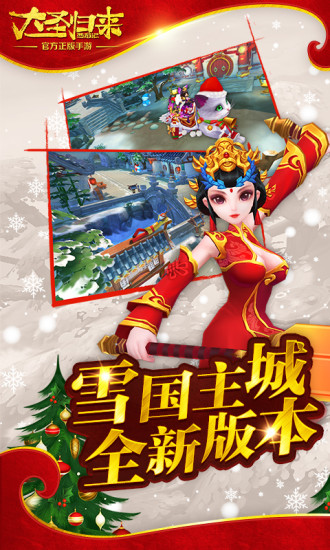西游记之大圣归来华为渠道服