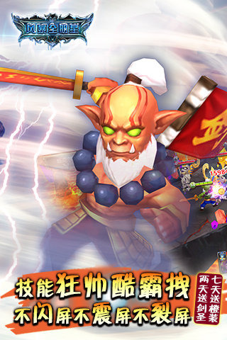 风暴全明星汉化版