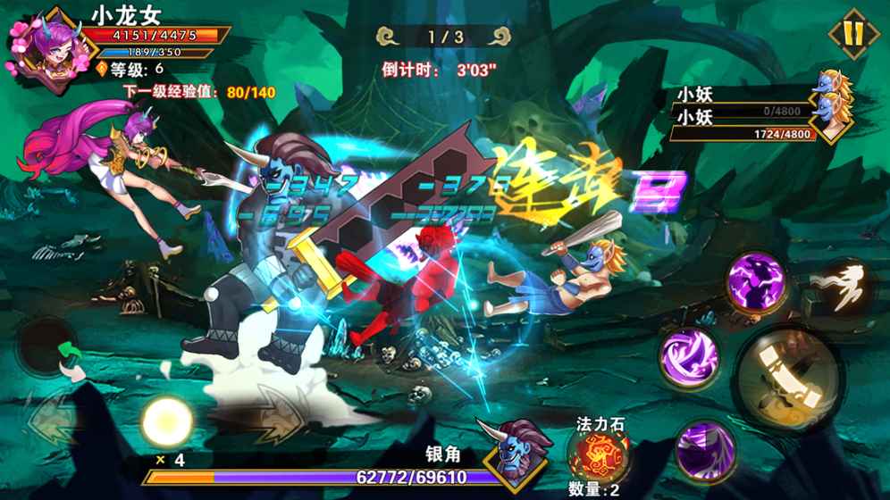 西游荣耀单机内购版