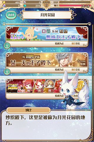 梦王国与沉睡的100王子中文版