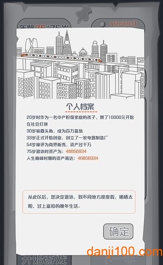 一亿小目标免广告版