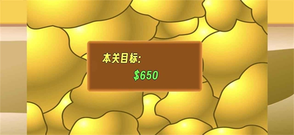 黄金矿工指导版头牛