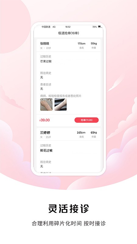 中裕康