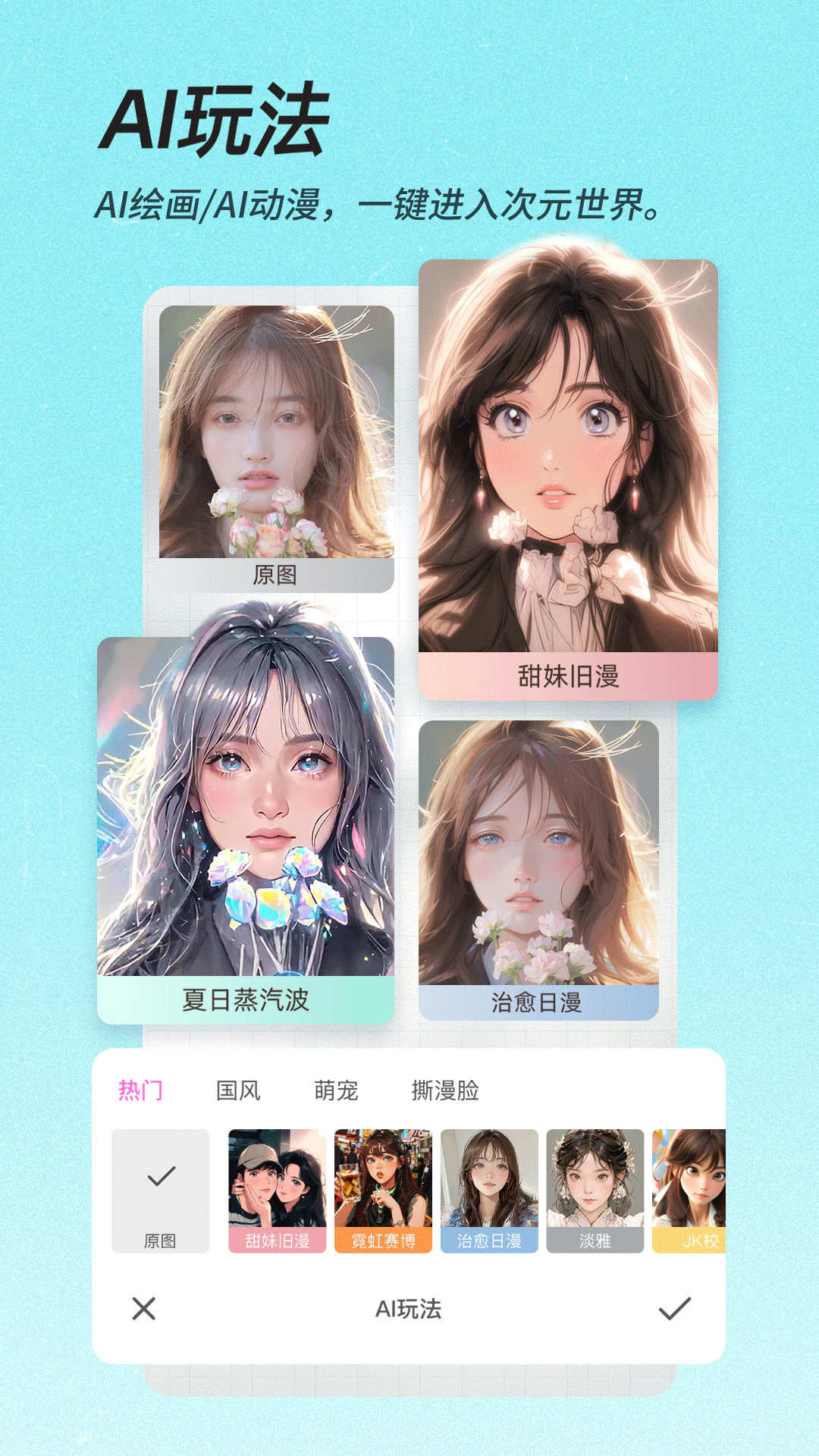 美颜相机安卓版