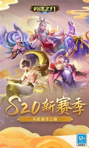 英魂之刃应用宝版