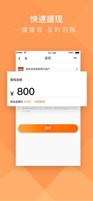 货拉拉搬家小哥app