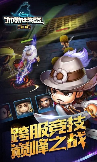 加勒比海盗启航游戏