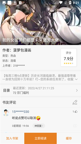 爱看漫画旧版本