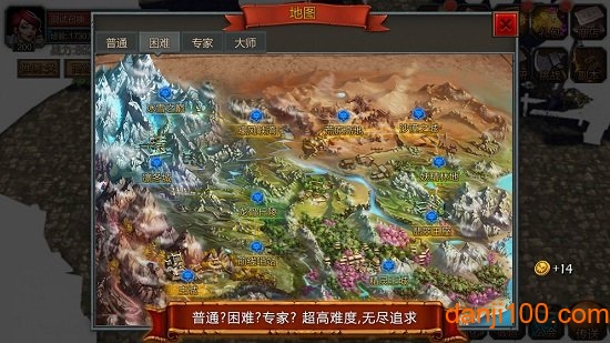 技能大师测试服