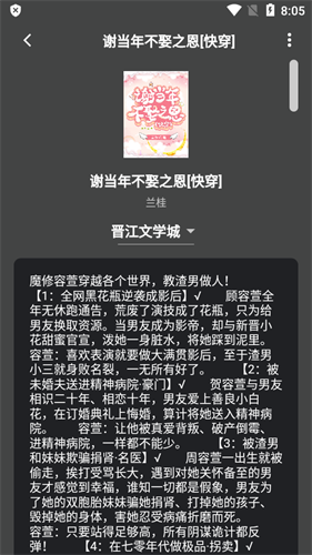 猫番阅读最新版