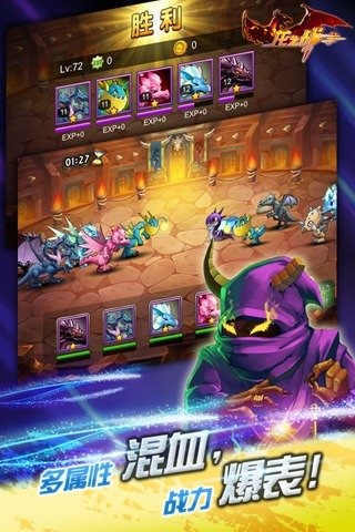 龙之战争巨龙觉醒游戏