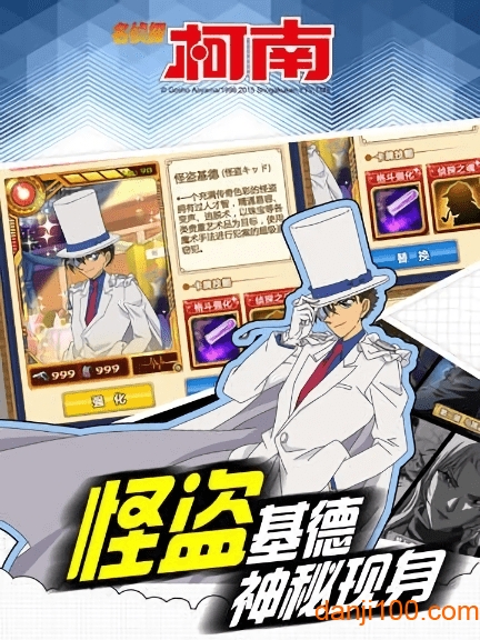 名侦探柯南业火的向日葵超v版