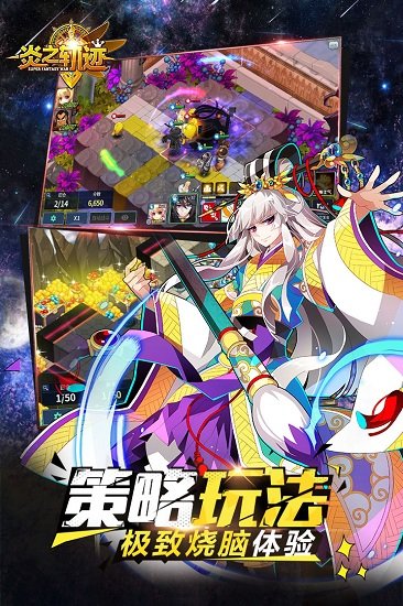 炎之轨迹九游最新版