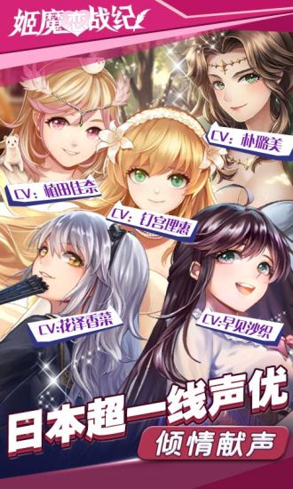 姬魔恋战纪bilibili版 姬魔恋战纪哔哩哔哩版