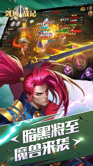 剑风战记手游