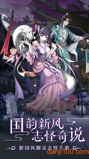 聊斋搜灵录测试版