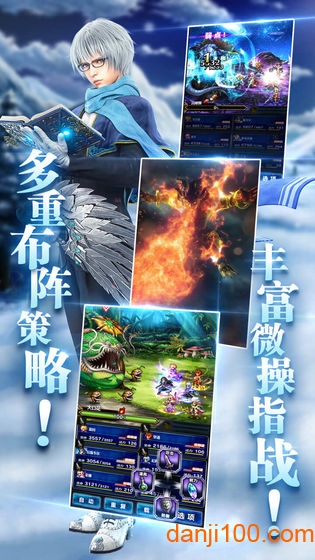 最终幻想勇气启示录九游最新版