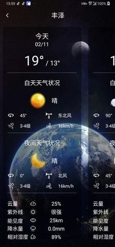 蓝猫天气预报