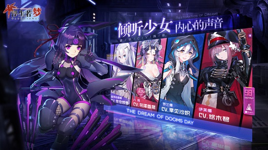 浮生若梦食梦计划公测版