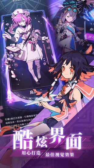 天神学院最新单机版