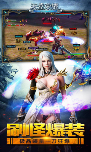 天堂荣耀手游变态版