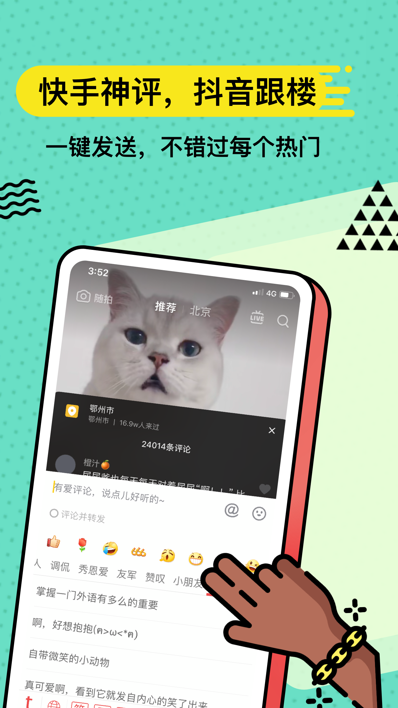 套路键盘最新版