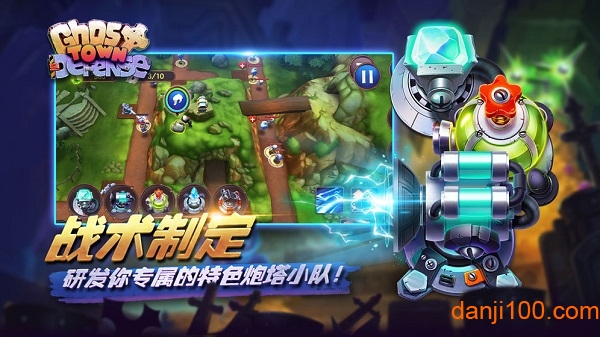 欢乐大作战手游