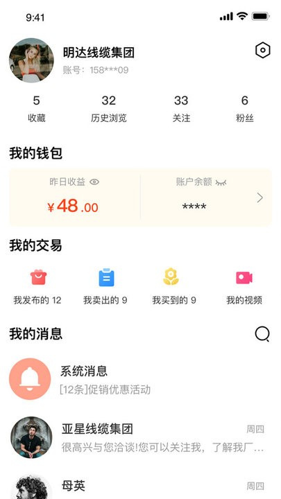 电缆之家