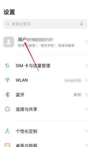 realme云服务