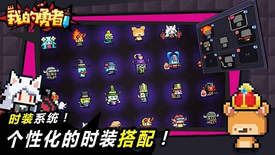 我的勇者秋日礼包版