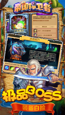 帝国捍卫者手游