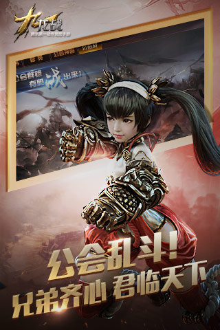 九龙战官方版