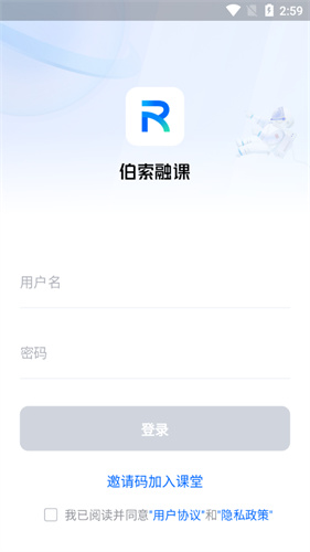伯索融课app