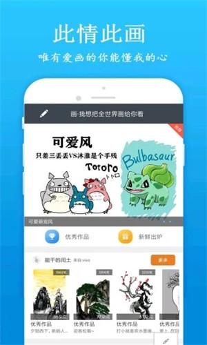 快学画画吧旧版