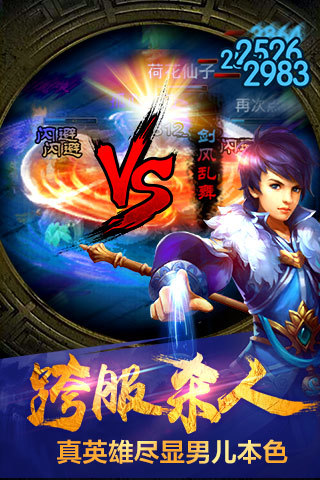 仙魔战纪手游