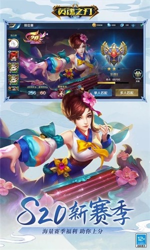 英魂之刃应用宝版