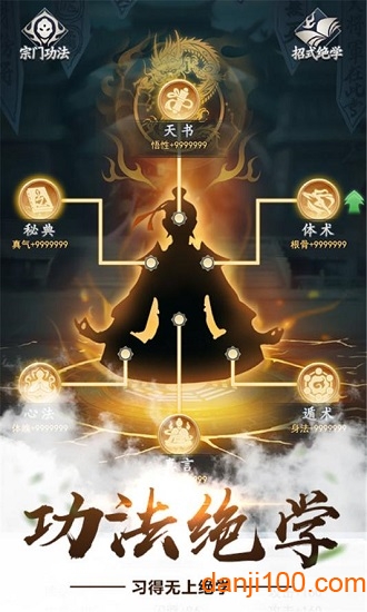 仙命决九游客户端