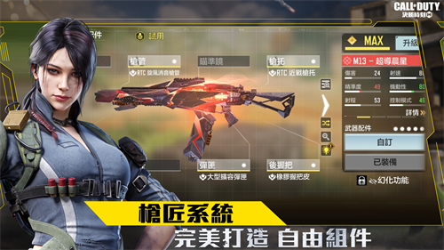 使命召唤台服手游