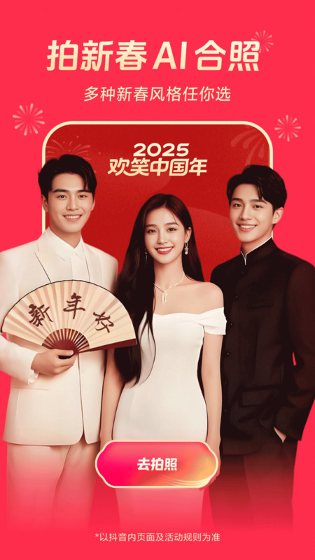 抖音手表版apk安装包