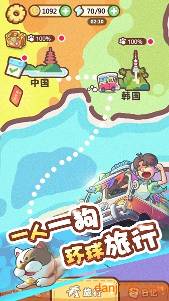 脑洞旅行手游