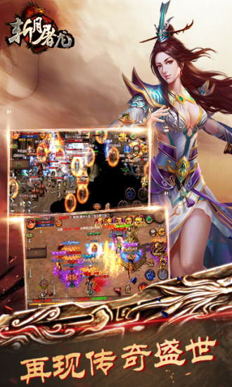 斩月屠龙7477手游