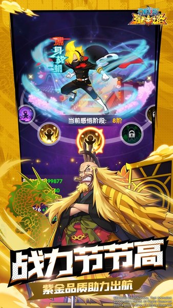 航海王强者之路一号玩家版