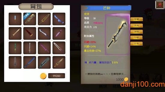 爆爆地下城体验版