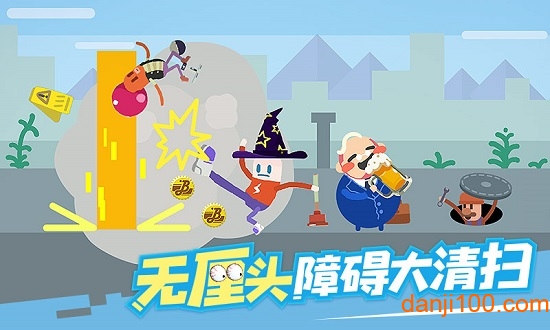 扶老豆回家全关卡解锁版