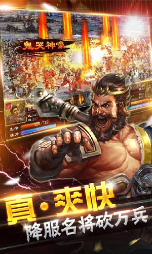 风云天下征战三国游戏