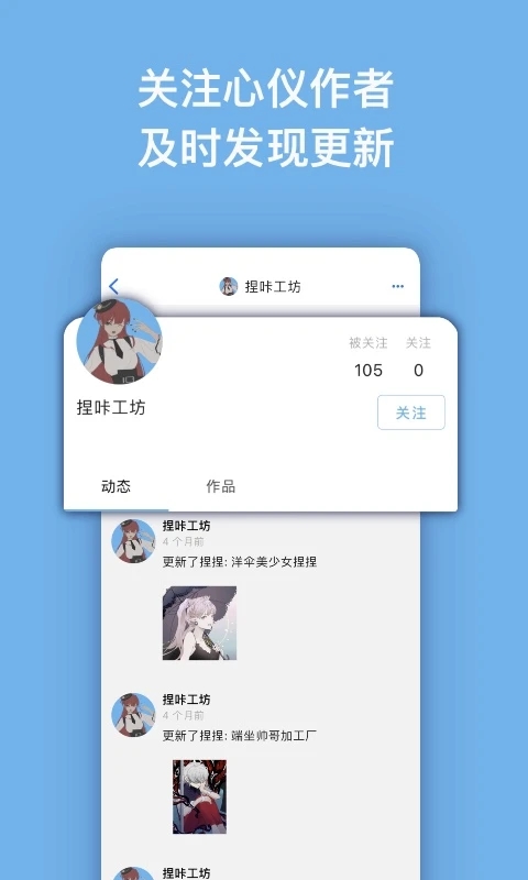捏咔neka2d捏人