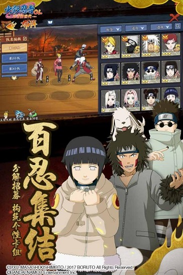 火影忍者忍者新世代苹果版